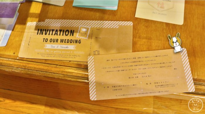 paper messageの招待状